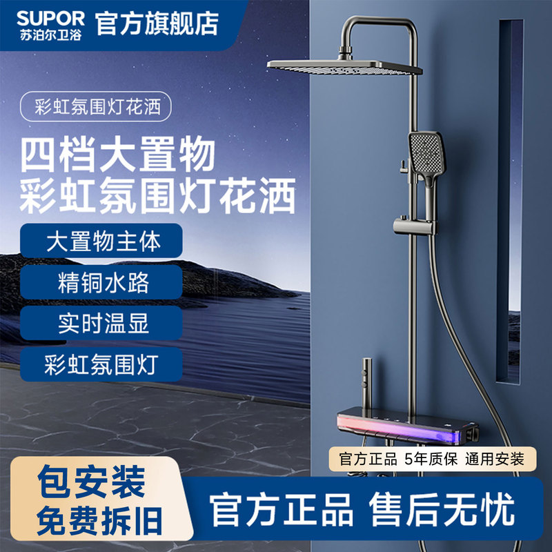 Supor Shower Head Set with Digital Display, Made of Fine Copper, Adjustable and Rotatable, for Home Bathroom, Simple Pressurized Shower Head