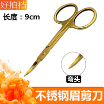 BEAUTY MAKEUP BROW CUT BEAUTY MAKEUP TOOL STAINLESS STEEL REPAIR BROW SCISSORS A CUT DOUBLE EYEWEAR LEATHER CUT GILDED LITTLE SHEARS