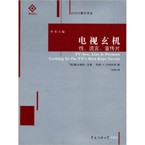 Authentic Books | the Secrets of Television: Lies and Propaganda (Usa) Deirdre Hanssen, (Usa) Jodi F Jodi F. Gottlieb