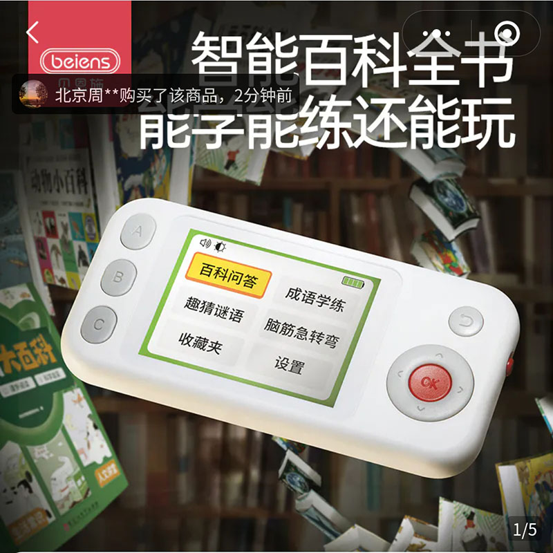 Bainshi BaikeトレーニングマシンZN90インテリジェント百科事典マシンイディオムチャレンジ回答学生早期教育学習マシン