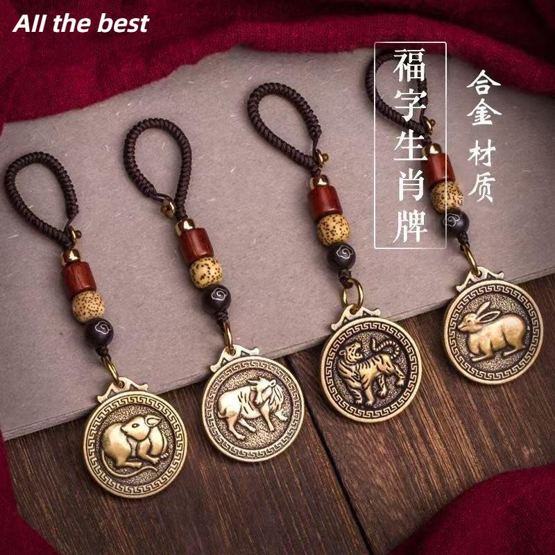 2026 Brass Zodiac Sign Pendant Twelve Zodiac Signs Amulet Keychain Car Decoration Pendant Copper Hanging Ornament 2026 Brass Zodiac Sign Pendant Twelve Zodiac Signs Amulet Keychain Car Decoration Pendant Copper Hanging Ornament