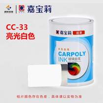 Unbreakable screen printing hardened bright aluminum alloy plastic stainless steel ink 33 metal two-component brand