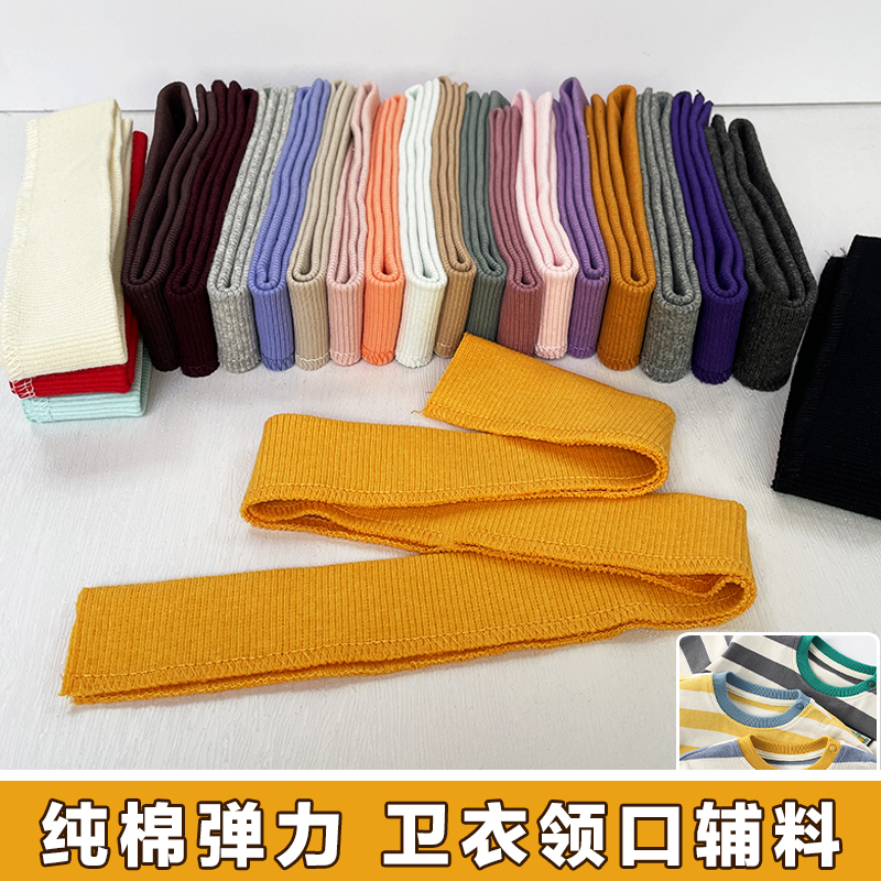 Autumn and Winter Ribbed Sweatshirt Collar Fabric, Pure Cotton, Medium-Thick, Round Neck, Elastic Knit, Stretchy Ribbed Trim Autumn and Winter Ribbed Sweatshirt Collar Fabric, Pure Cotton, Medium-Thick, Round Neck, Elastic Knit, Stretchy Ribbed Trim