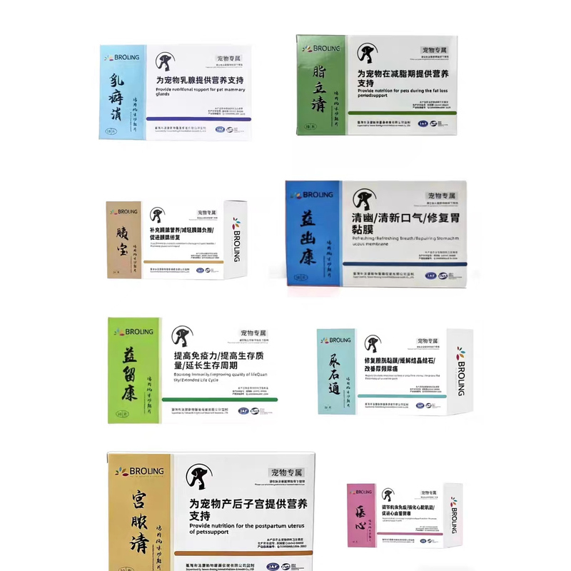 Taiwan Broling Palace Pus Clearing Breast Tumor Remedy, Medical Urinary Stone Remedy, Yilukang, Yiyoukang, Pancreatic Treasure, Lipid Clearing for Cats and Dogs