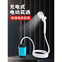 Portable electric shower for home confinement dormitory rental room self-priming shower shower artifact