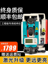 Lairui Laser Electronic Theodolite Upper and Lower Laser High-Precision Surveying and Mapping Instrument Tripod Lifetime Warranty