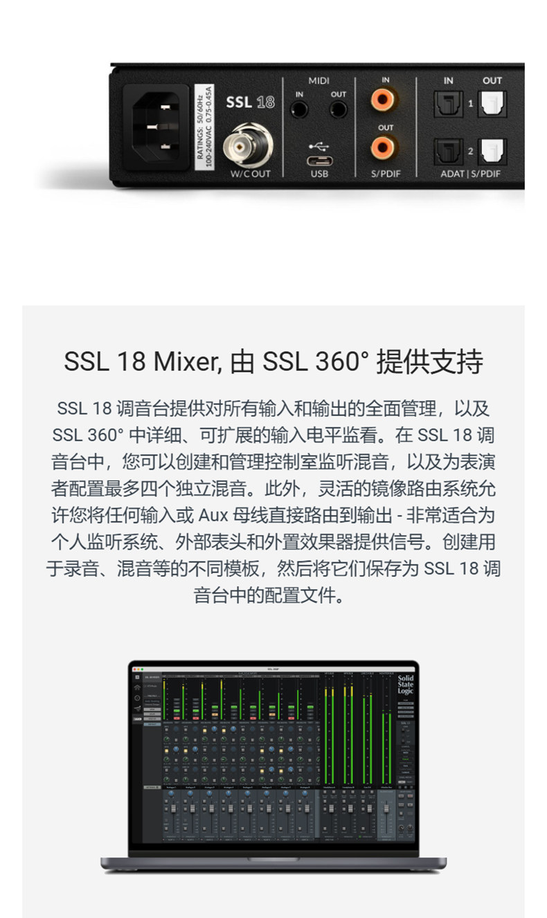 Solid State Logic SSL 18 机架式 USB 音频接口插图8