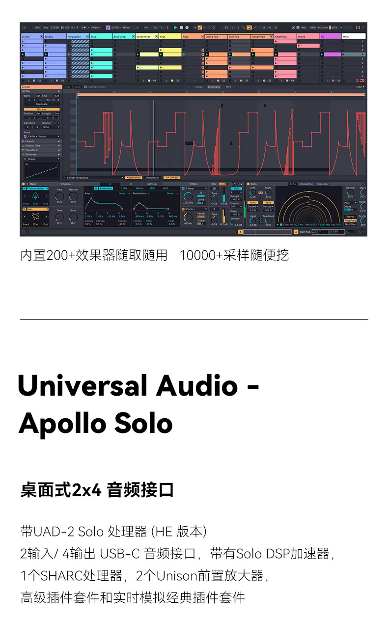 阿波罗Solo音乐创作套装 一体化套装 适合直播后期混音编曲工作室插图7