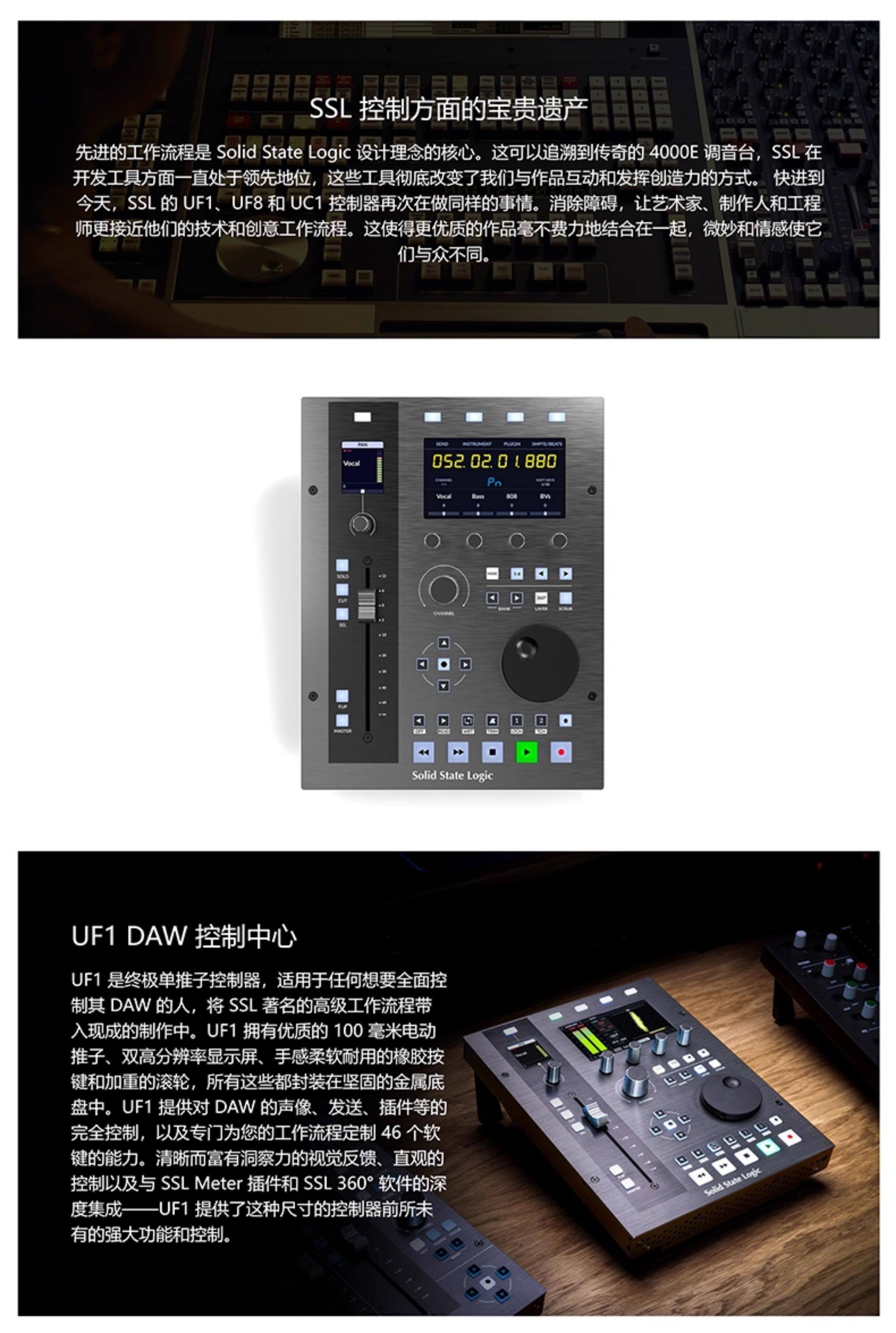 Solid State Logic SSL UF1 录音工作站控制器插图