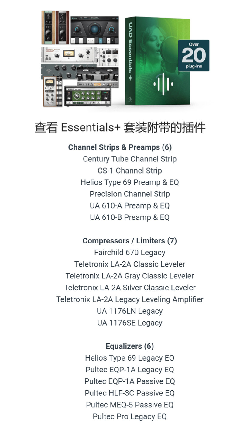 Universal Audio Apollo X4 Essential+插图4