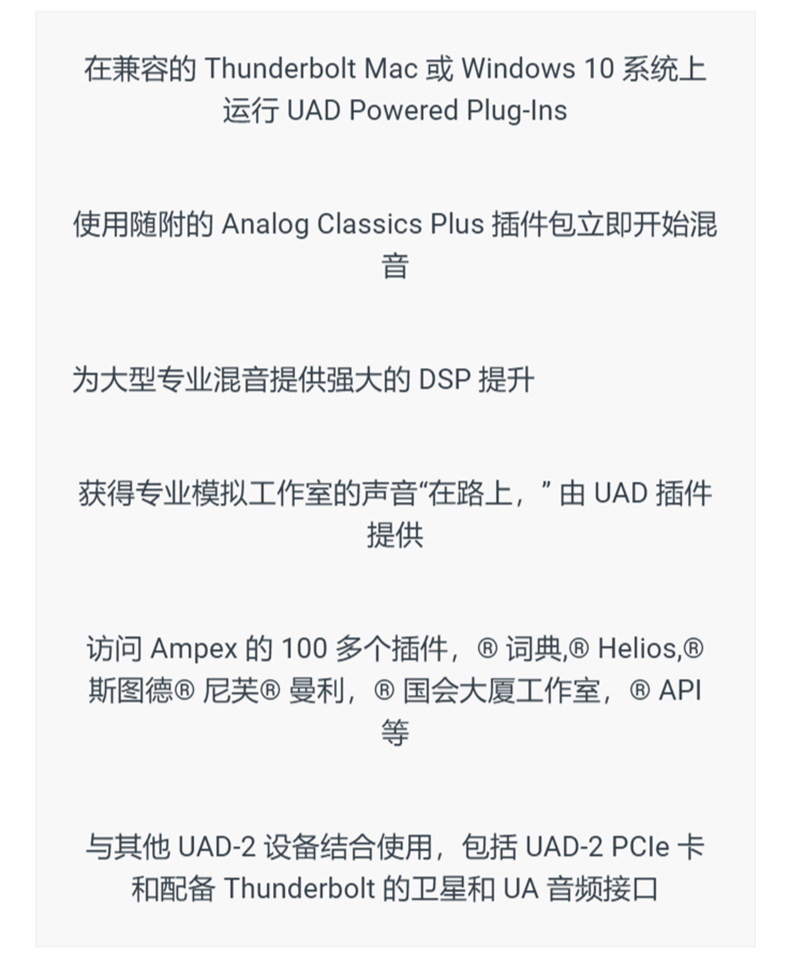 Universal Audio UAD-2 Satellite TB3 OCTO/QUAD Core UAD加速器