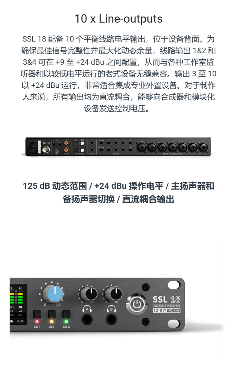 Solid State Logic SSL 18 机架式 USB 音频接口插图5