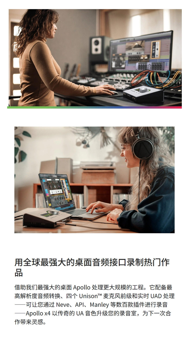 Universal Audio Apollo X4 Essential+插图13