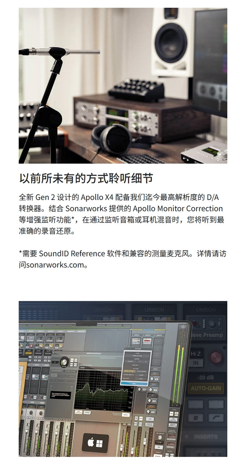 Universal Audio Apollo X4 Essential+插图16