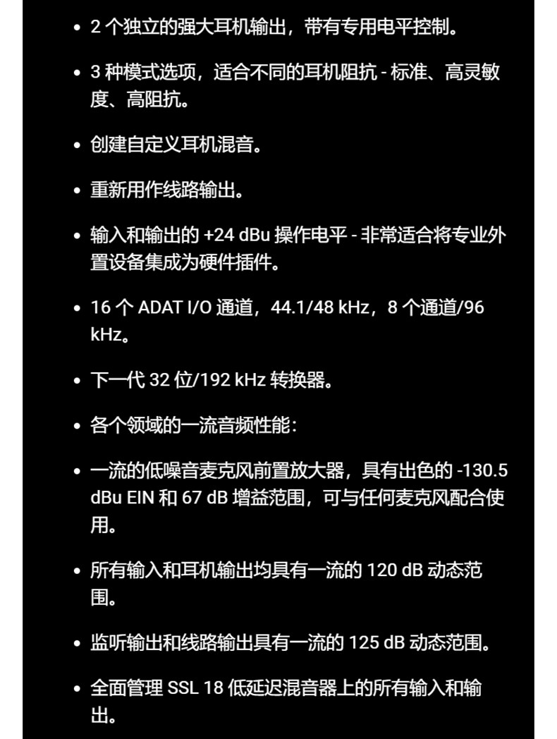 Solid State Logic SSL 18 机架式 USB 音频接口插图11