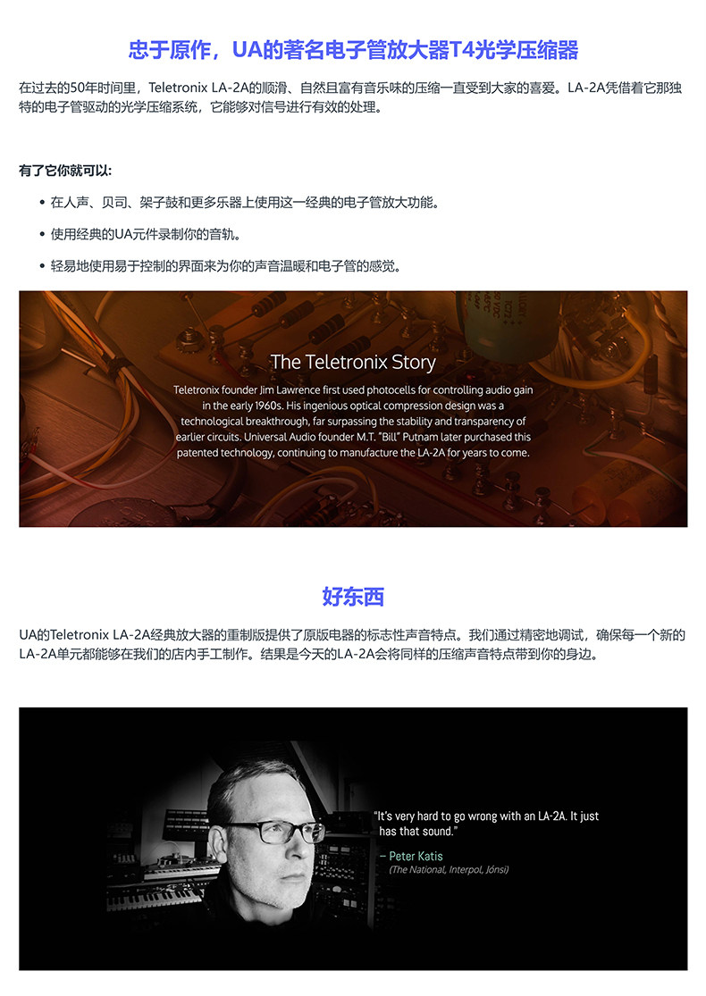 Universal Audio LA-2A 经典单通道光学电子管压缩器