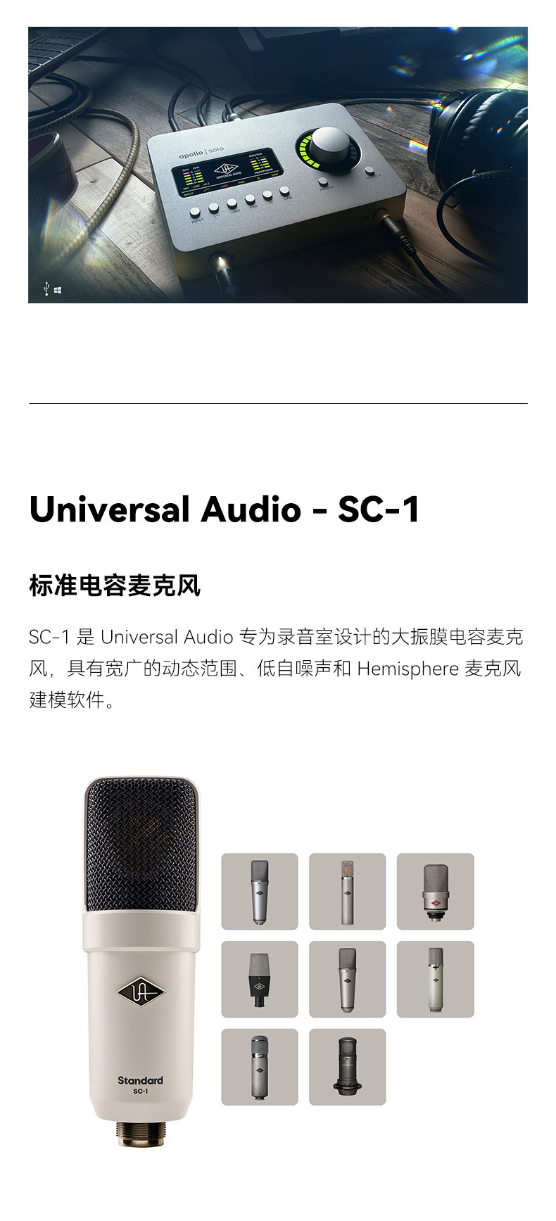 阿波罗Solo音乐创作套装 一体化套装 适合直播后期混音编曲工作室插图10