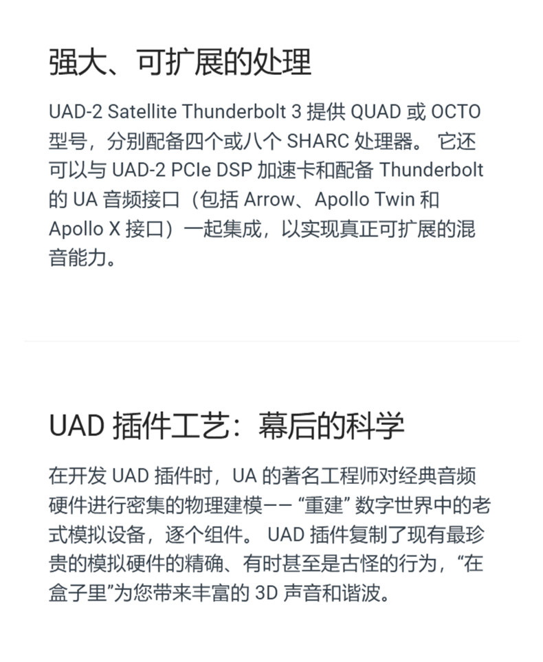 Universal Audio UAD-2 Satellite TB3 OCTO/QUAD Core UAD加速器