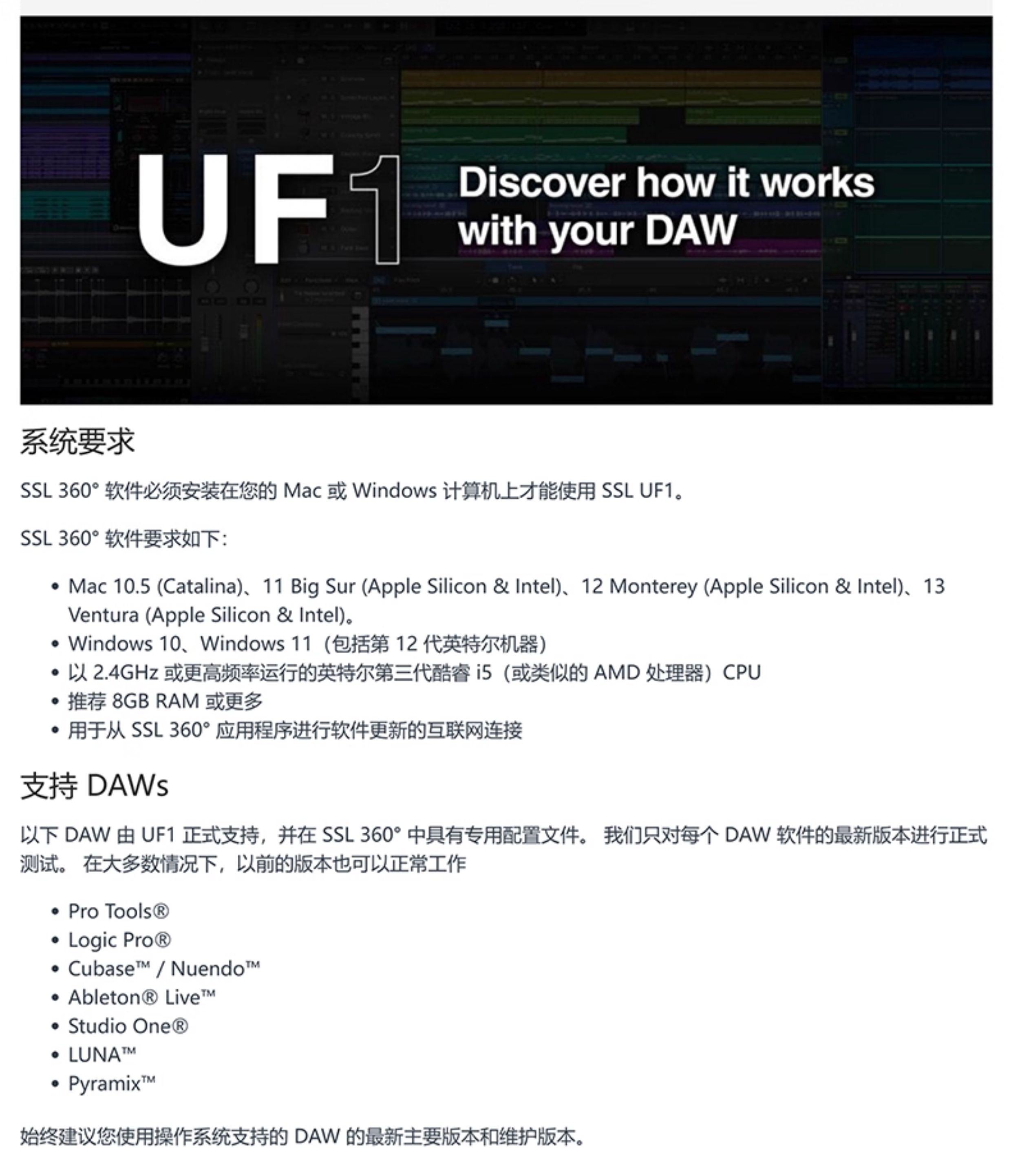 Solid State Logic SSL UF1 录音工作站控制器插图6