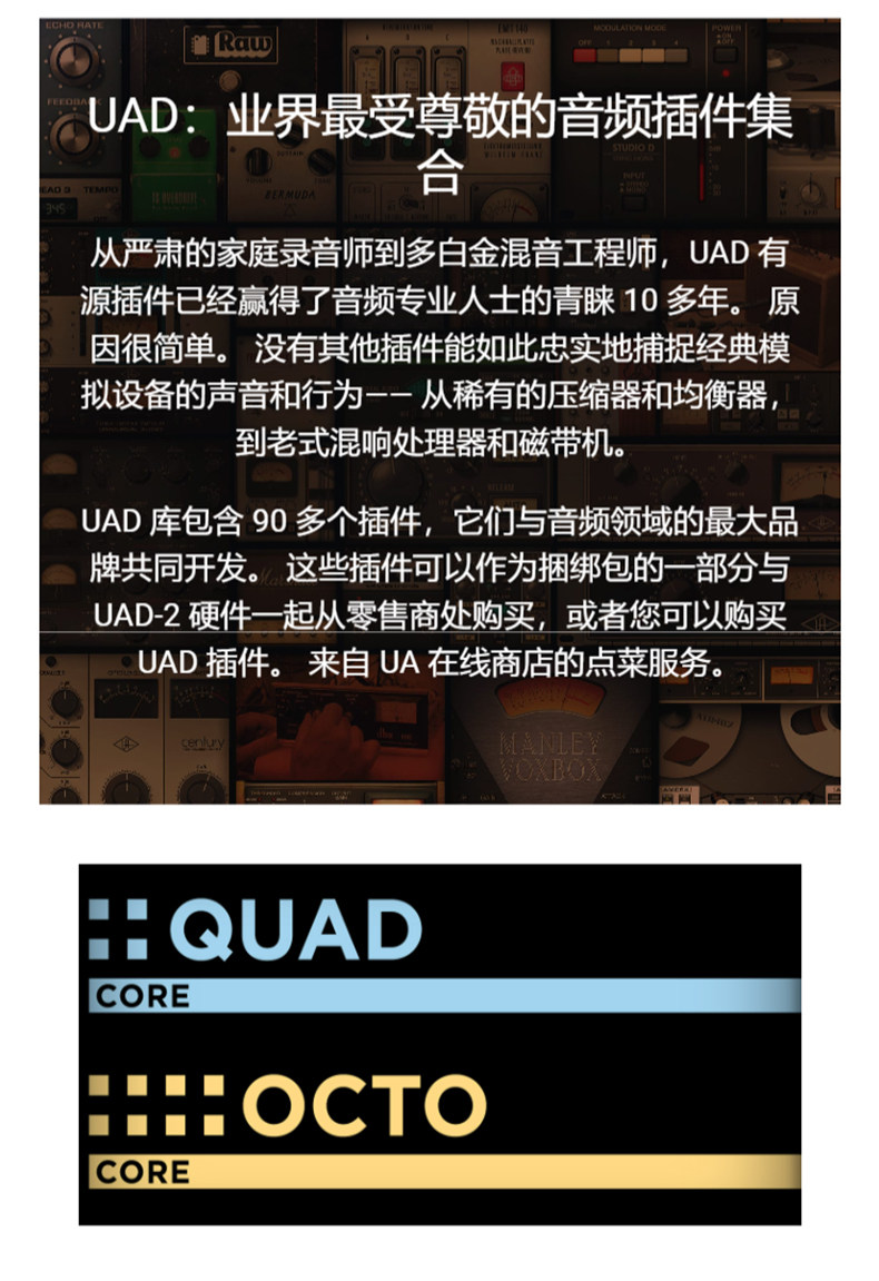 Universal Audio UAD-2 Satellite TB3 OCTO/QUAD Core UAD加速器