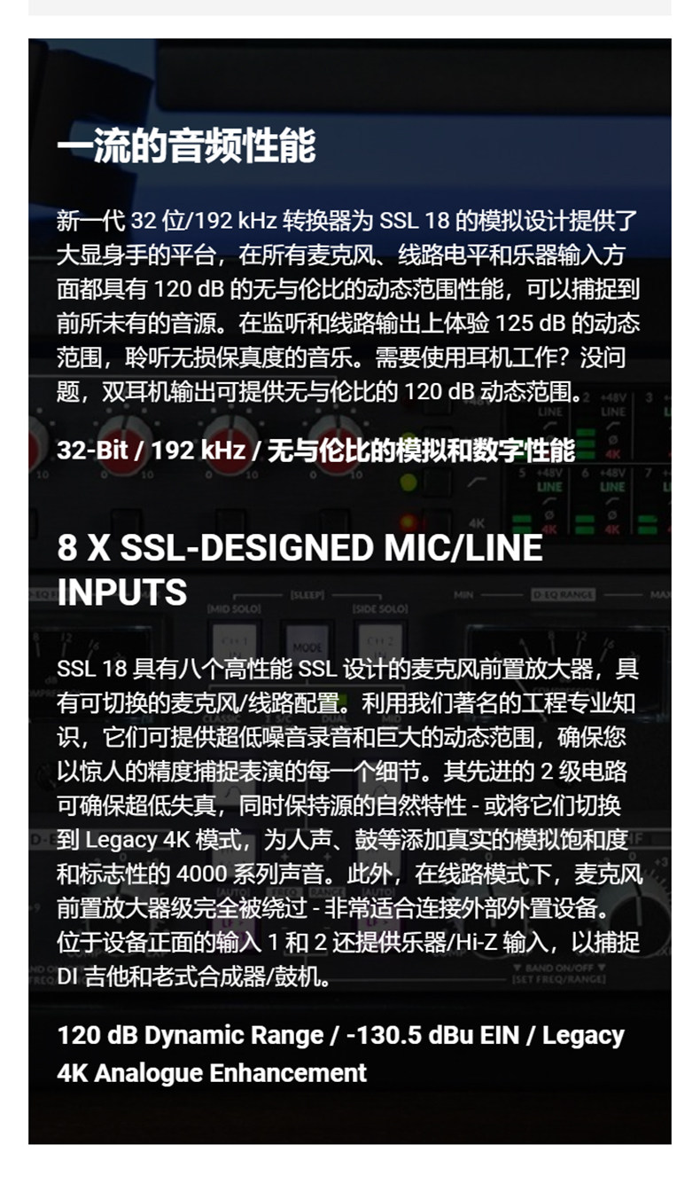 Solid State Logic SSL 18 机架式 USB 音频接口插图4