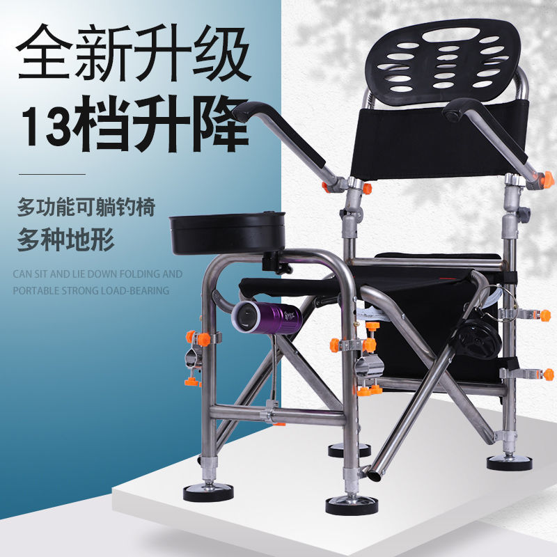 New Fishing Chair Stainless Steel 13 Gear Fishing Chair All Terrain Fishing Folding Chair Can Lie Portable Multifunction Lifting Table-Taobao