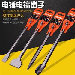 Electric pick flat shovel head electric hammer drill bit steel chisel pointed flat chisel concrete slotted round handle hexagonal handle type 65