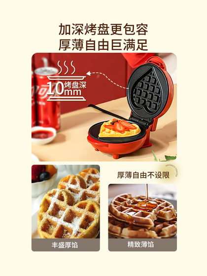 可口可乐早餐机家用全自动加热小型三明治华夫饼机多功能烤面包机