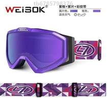 Equipment windproof ski professional goggles cylindrical anti-fog girls double-layer childrens boys glasses outdoor skiing