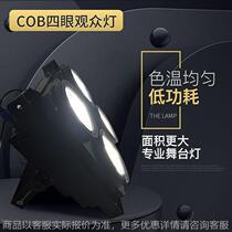 Manufacturer 4004-eye audience light stage performance surface light car show bar wedding celebration flash light
