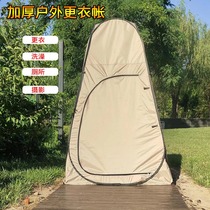 Outdoor thickened dressing tent toilet tent rural bathing video bird watching and fishing multi-functional tent coated with silver to prevent penetration