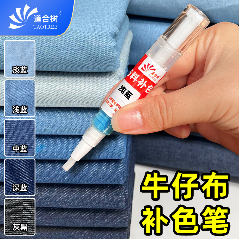 Denim Fabric Touch-Up Pen for Cotton, Canvas, and Technical Fabrics, Dye Pen, Washable, Odorless, Formaldehyde-Free, for Clothes and Pants