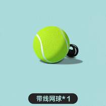 Single fixed training device for playing tennis with rope high elasticity rebound resistance practice playing professional tennis with string automatic base