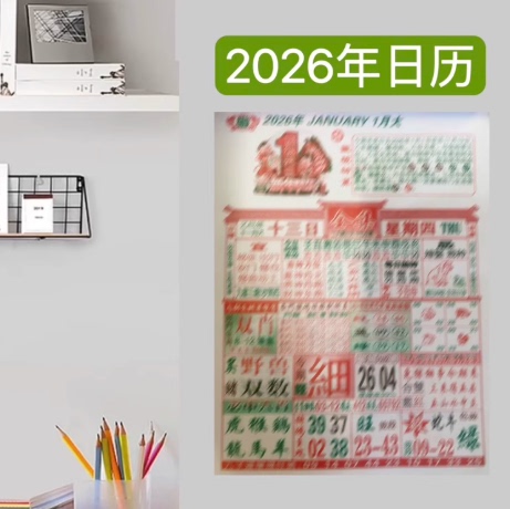 2026 Calendar Wall Calendar Desk Calendar One Page Per Day Full Set Tear-Off Calendar Fast Shipping