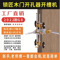 2022-G8 door cover deadbolt wooden door installation hole opener slotting machine lock installation artifact key hole machine