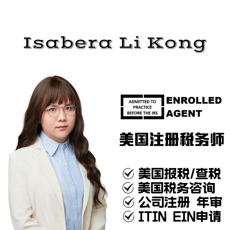 Us Tax Filing, Us Personal Tax Filing, Us Corporate Tax Filing, Us Tax Consulting, I-Jie Cross-Border Services