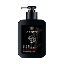 Nanjing Tongrentang Epimedium Shower Gel increases Cynomorium long-lasting fragrance and delays private parts only for men