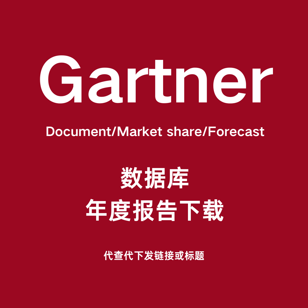 Gartner Report Database Search and Download Service Gartner Annual Analysis and Forecast Market Report Data