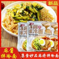 Jishi Miaopin Northeast Specialty Sesame Sauce Mixed Cold Noodles Vacuum Packaging 320g*3 Bags Convenient Fast Food in Bulk