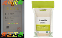 Banyan Botanicals Boswellia Powder - USDA Organic， 1 2 lb