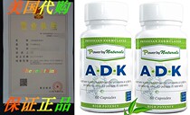 ADK Vitamin (2 Bottles) Purest High Potency Vitamin A 500