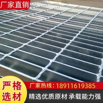 Hot-dip galvanized steel grating drain ditch cover platform step plate stainless steel staircase car wash room floor grating steel grating