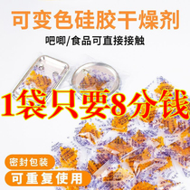Flowers Save desiccant Chirpy Moisture Agents Orange Discoloration Silicone Repeated Use Of Book Badges Camera Foods