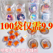 Bar Chirdesiccant Orange Color discoloration Silicone Dryer Book Moisture-proof Moisture Proof Badge dryer