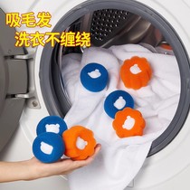 Washing machine filter screen anti-winding adhesive hair removing hair suction wool remover Home cleaning floats Decontamination Laundry Ball
