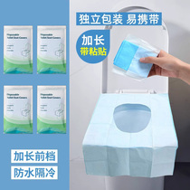 Disposable waterproof toilet seat cover adhesive travel portable hotel special maternity toilet non-woven seat paper