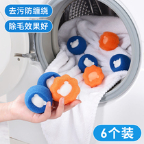 Magic laundry ball cat hair adsorption to hair ball anti-winding clean decontamination washing machine sticky hair deity filter filter bag