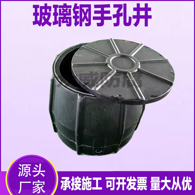 玻璃钢手孔井 通讯检查井 复合材料穿线井 一体成型人孔井 人手井