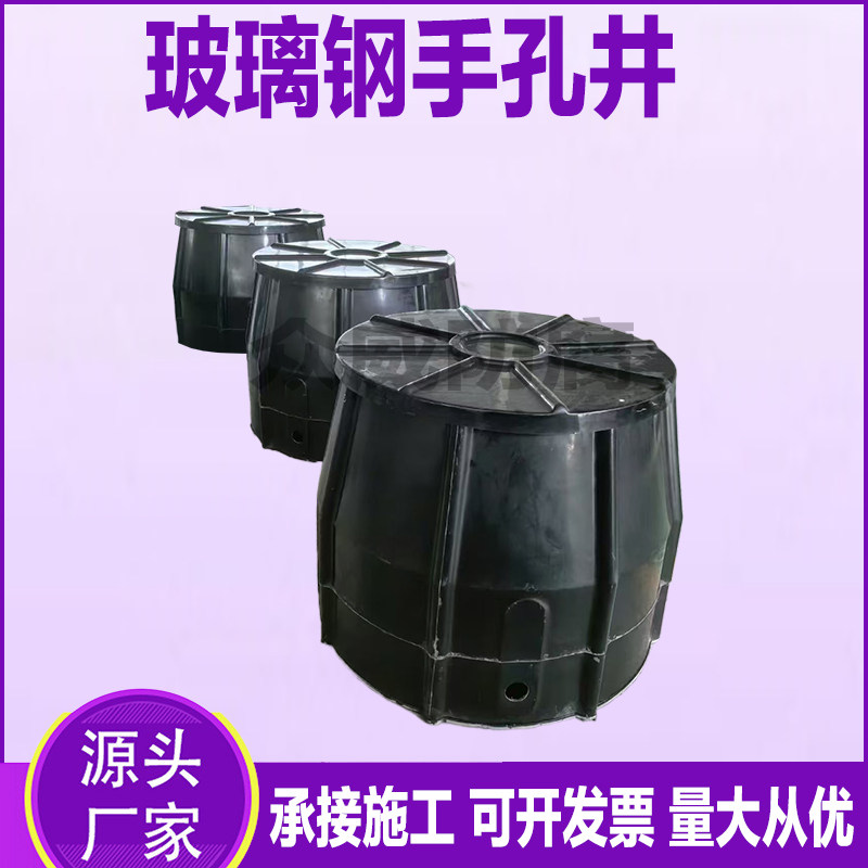 玻璃钢手孔检查井 复合材料成品人手孔井 通讯电缆地埋穿线井
