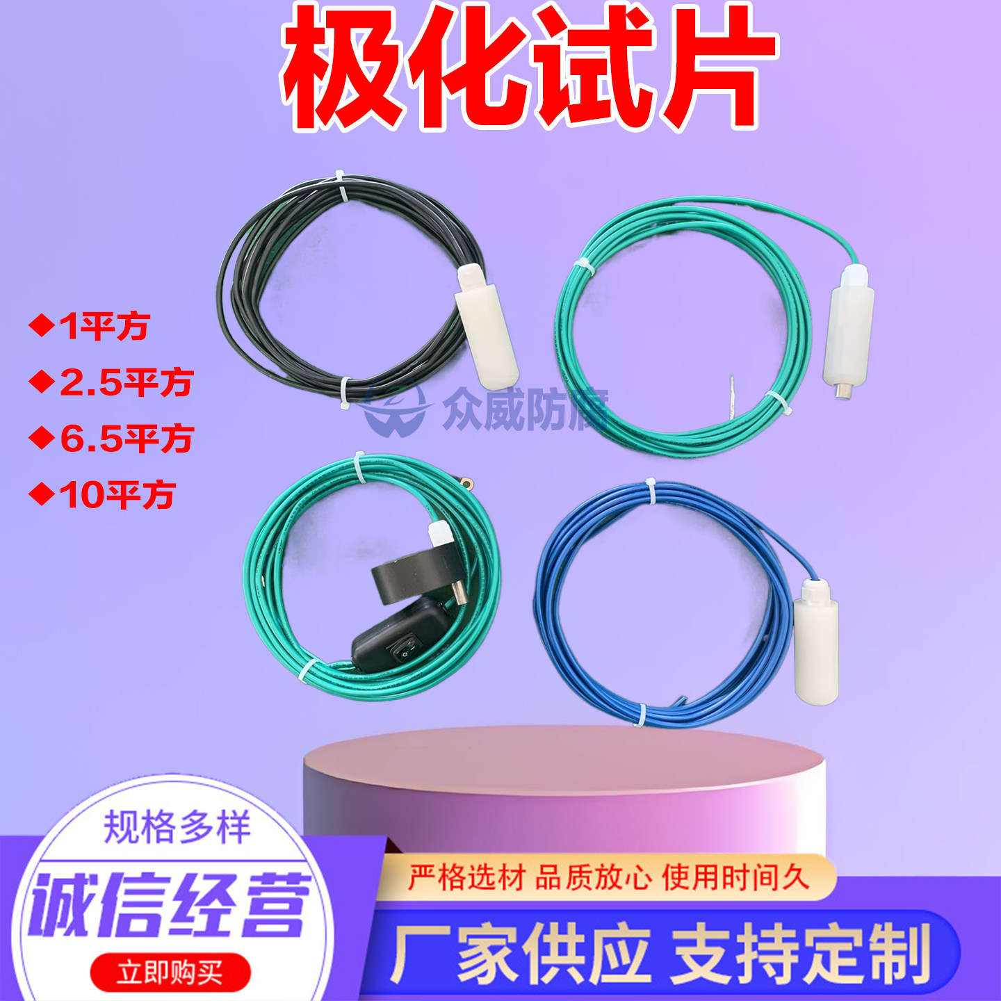 Q245B极化试片2.5平方 X70钢阴极保护检查片 埋地管线自腐蚀试片